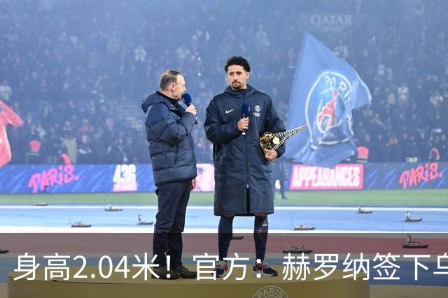 身高2.04米！官方：赫罗纳签下乌克兰20岁中锋皮什丘尔，合同5年